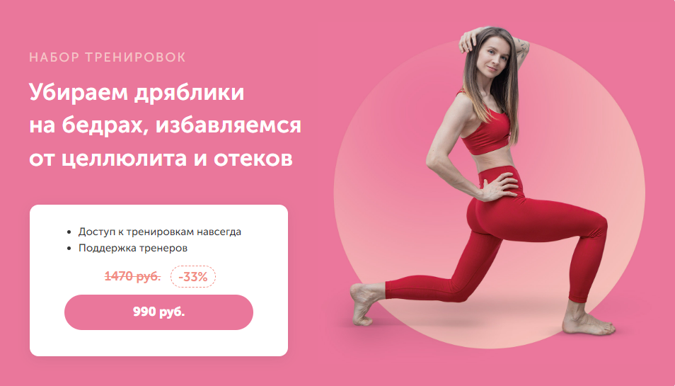 [FitSpoКлуб] Набор тренировок - От целлюлита и дрябликов (2023)