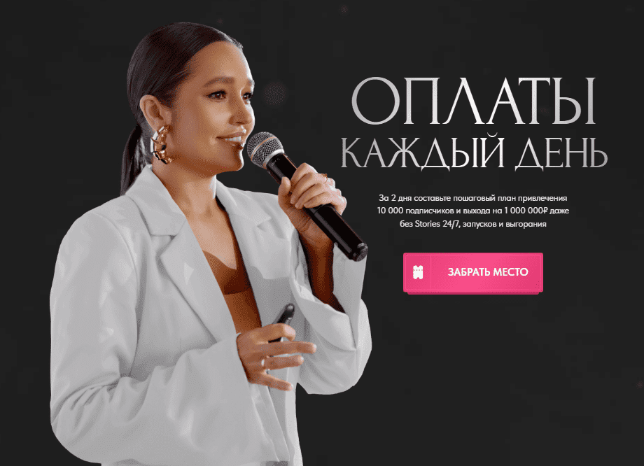 [Леся Фетисова] Оплаты каждый день. Тариф Оптимум (2024)