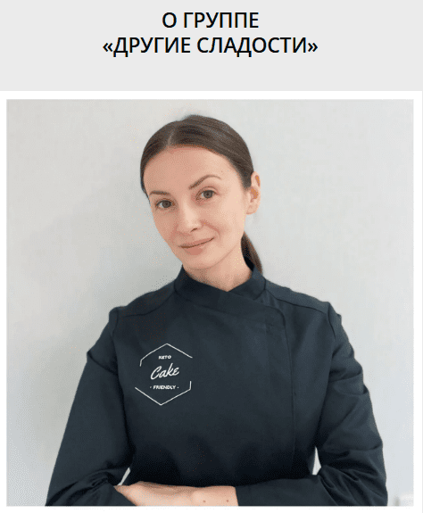 [ketocake39, Ася Гильмутдинова] Другие сладости (октябрь 2025)