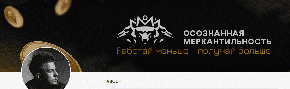[Антон Назаров] Подписка на контент Осознанная меркантильность (октябрь 2025)