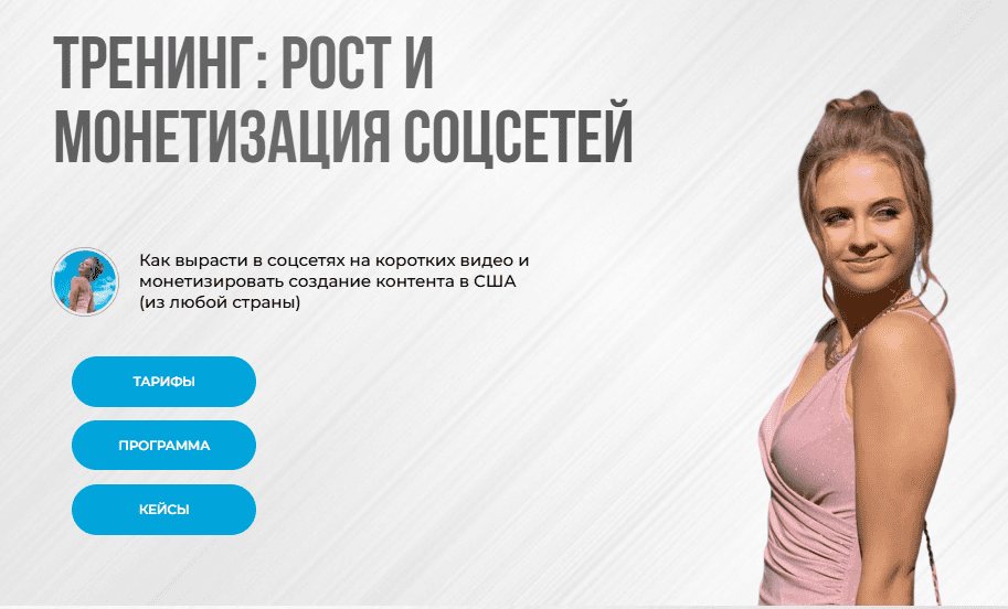 [Nastya Abroad] Формула видео на миллионы просмотров и формула монетизации соцсетей (2025)