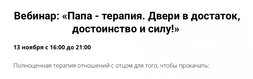 [Зина Шамоян] Папа - терапия. Двери в достаток, достоинство и силу (2022)