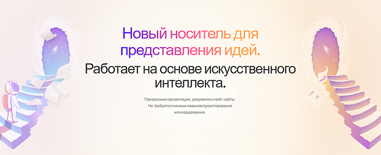 Эффективное создание контента с помощью AI: документы, презентации, веб-страницы [Pro №22 на 1 месяц с 15.05 2026] [gamma.app]