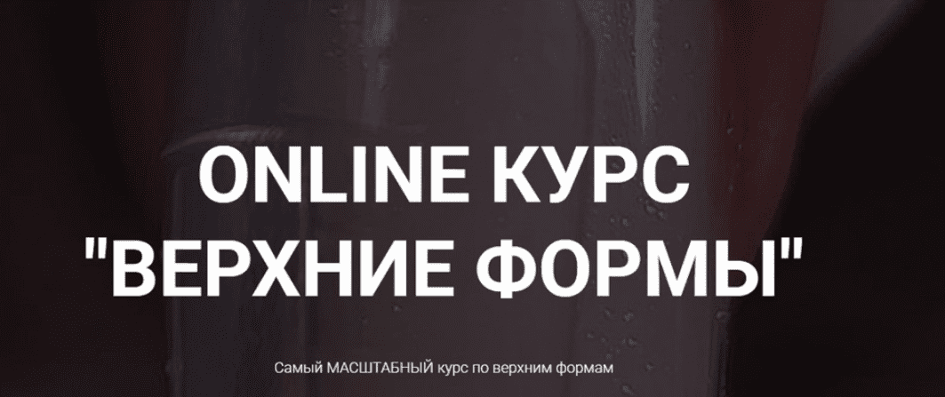 [Ольга Куликова] [Okula Nails] Online курс «Верхние формы» (2025)