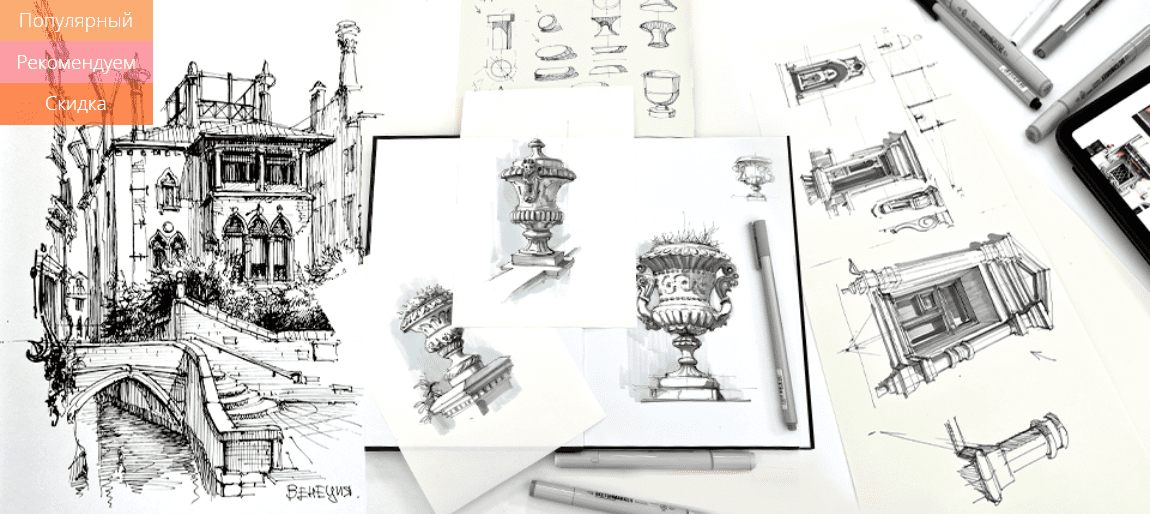 [Екатерина Пластинина] [Marker School] Bella Grafica! Архитектурный скетчинг (2025)