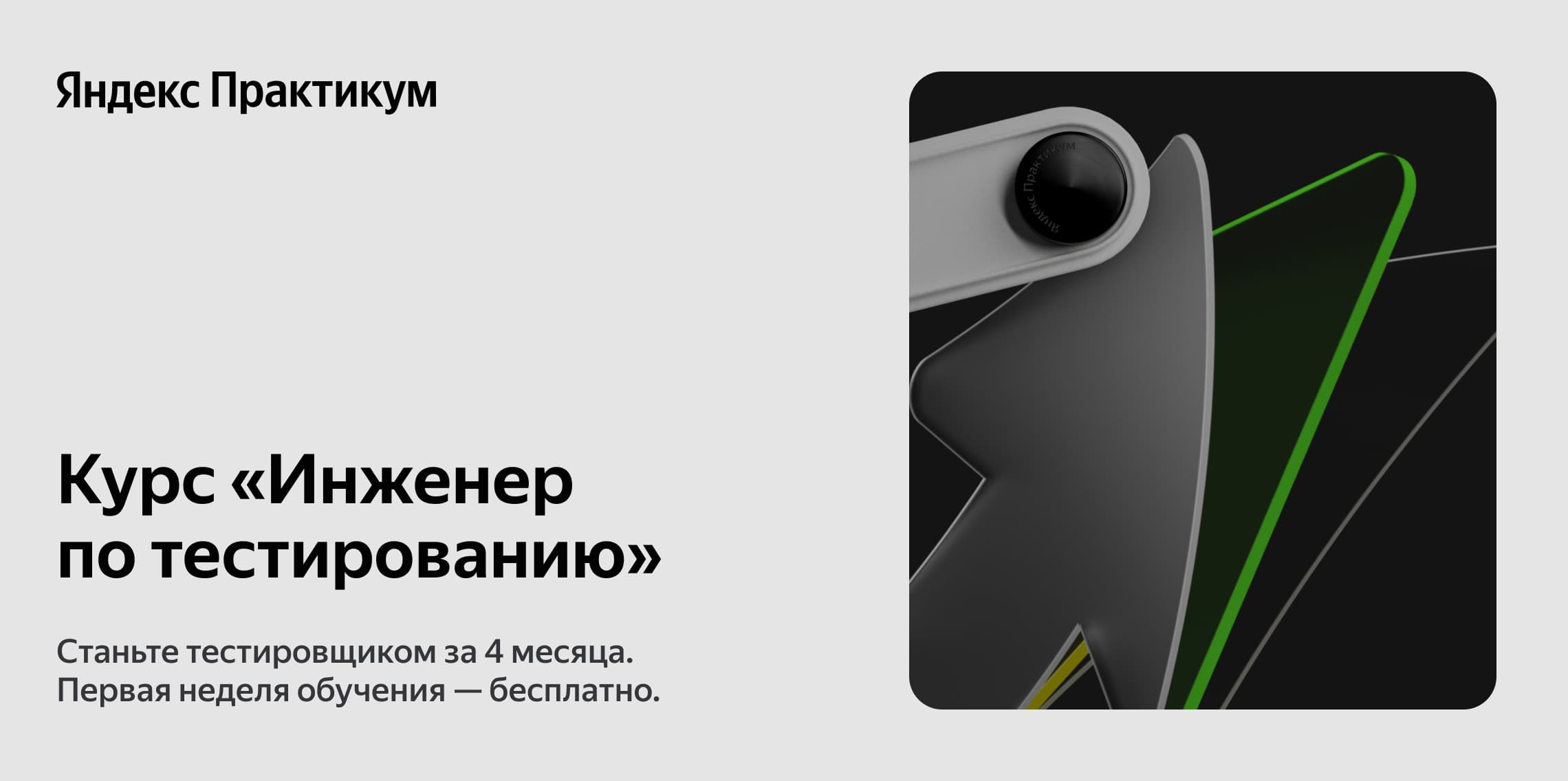 praktikum.yandex.ru