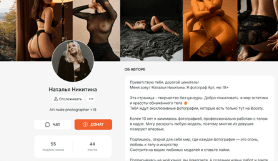 [Наталья Никитина] Подписка на контент (Июнь 2025)