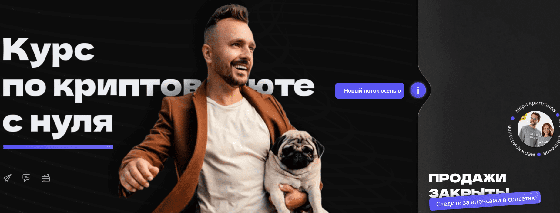 [Глеб Корнилов] Курс по криптовалюте с нуля (2024)