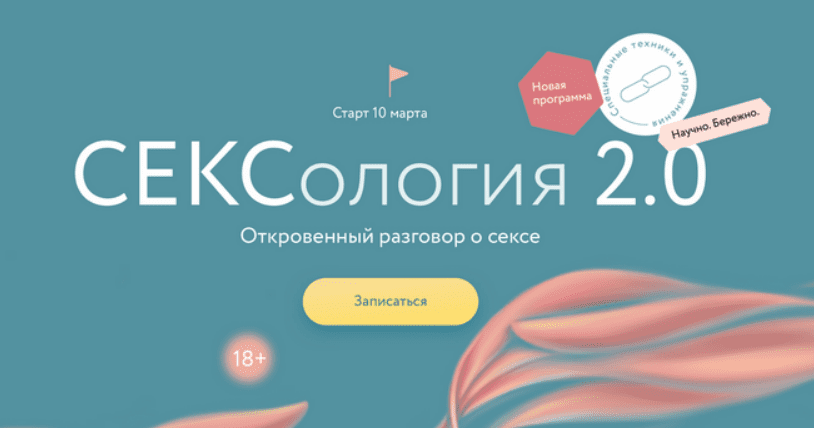 [Наталья Новикова, Александр Колосов] [МИФ] Сексология 2.0. Тариф для неё