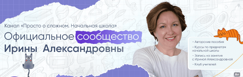 [Ирина Мезенцева] Курс по математике для 4 класса (2024)