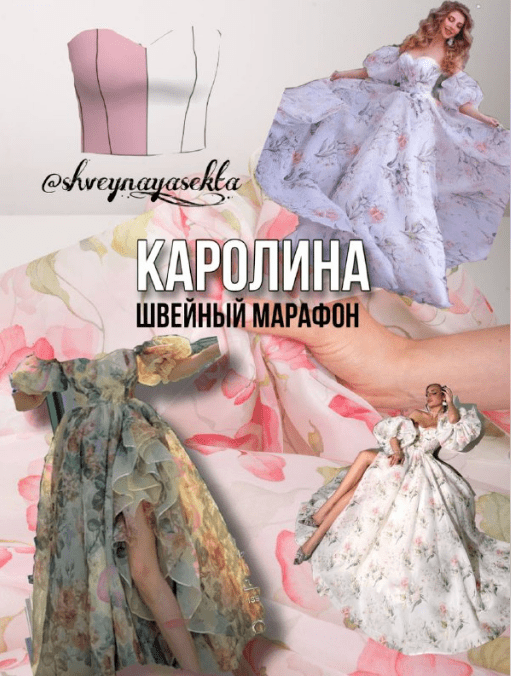 [Наталья Рассказова] [Шитье] Платье Каролина [Shveynaya_sekta]