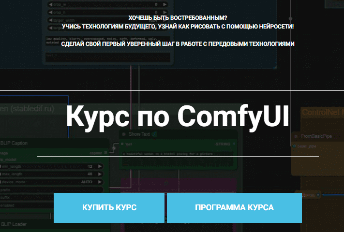 [Олег Конюков] Курс по ComfyUI (2025)