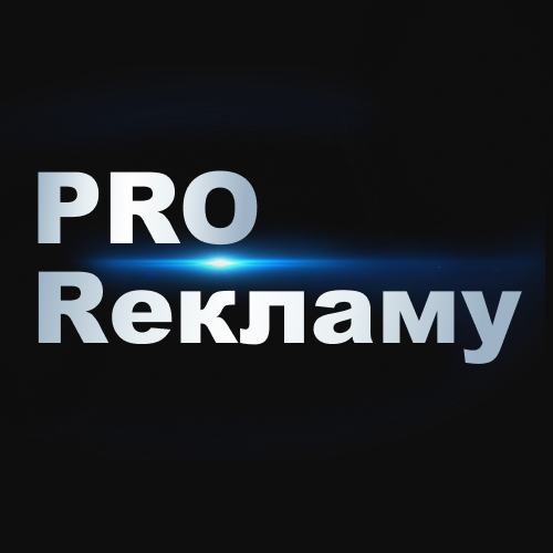 [Дарья Шуман] Pro Рекламу. 6 поток (2023)