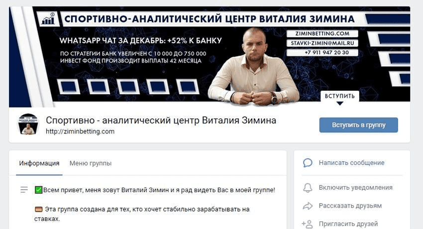 [Виталий Зимин] Стратегия ставок на спорт (2019)